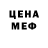БУТИРАТ буратино oneshot kandagar